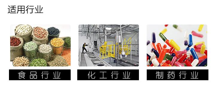 1540直線振動(dòng)篩適用行業(yè) 1540直線振動(dòng)篩適用行業(yè)