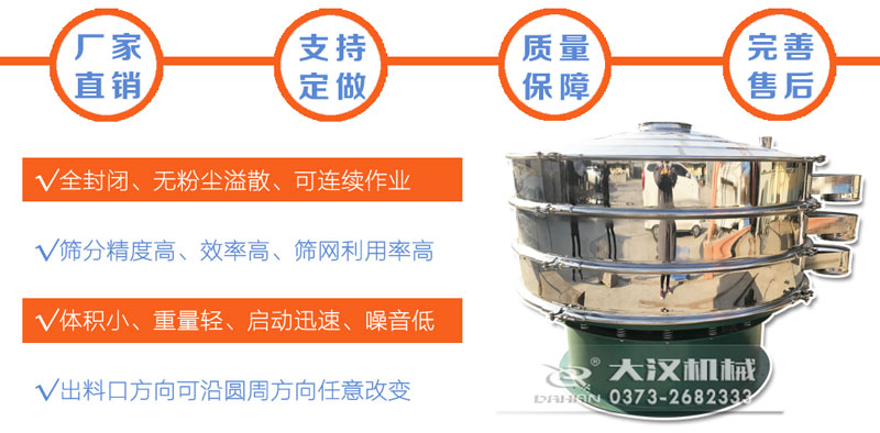 振動(dòng)篩特點(diǎn) 振動(dòng)篩特點(diǎn)