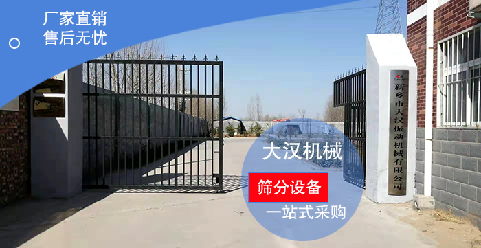 食品直線振動篩廠家