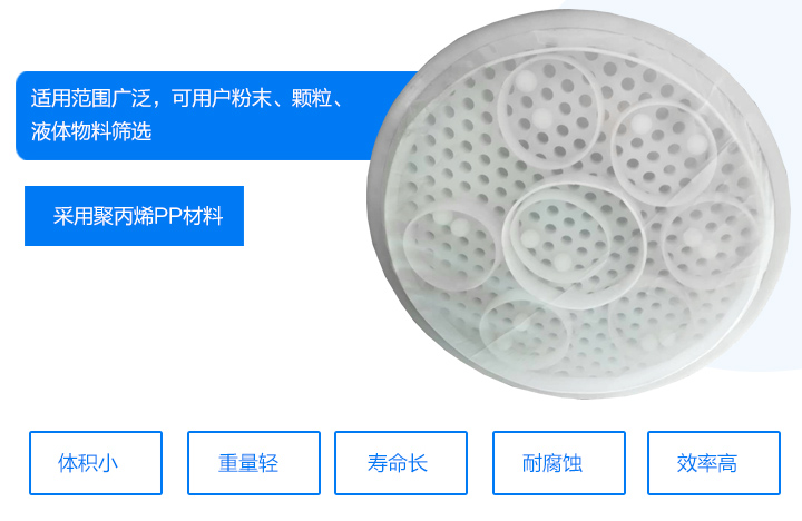 尼龍試驗篩優點